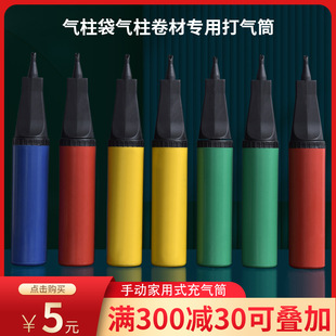 Portable Air Pump, Inflatable Column Bag, Special Inflatable Cushioning Airbag for Balloons, Manual Inflating Tool, Air Pump