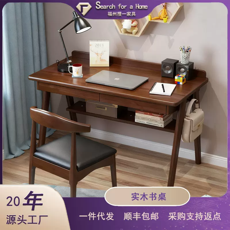 北欧家用实木书桌客厅卧室学生学习桌现代简约多功能日式电脑桌子