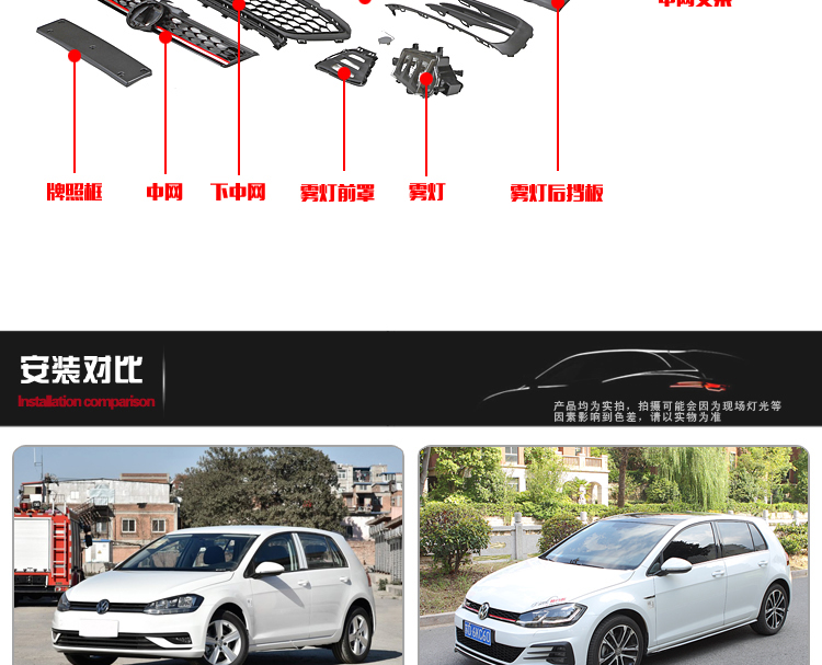 Suitable for Golf 7 Gti Front Bumper, High 7.5 Modified Gti Front Bumper Grille, High 7R Modified Rear Lip Large Surround