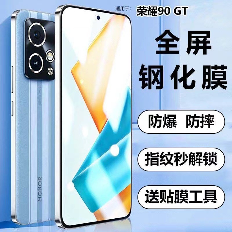 Applicable Glory 90gt Tempered Film x60 gt Anti-peep 80gt Full Screen Cover Explosion-proof Frosted Anti-fingerprint Mobile Phone Film