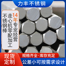 现货sus303六角棒303F不锈钢易车六角棒303CU不锈钢六角棒材直条