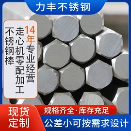 不锈钢六角棒;不锈钢圆棒;不锈钢研磨棒