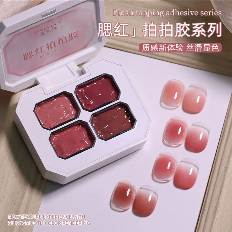 Four-Color Blush Gel with High Saturation, Gradient Effect, Long-Lasting, Smudgeable Nail Polish Gel, Specialized for Nail Salons
