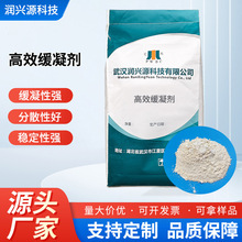 石膏高效蛋白类缓凝剂建筑建材用外加剂缓凝剂低掺量高效果速凝剂