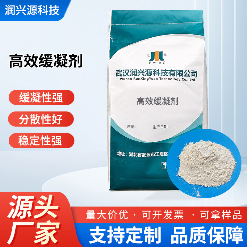 石膏高效蛋白类缓凝剂建筑建材用外加剂缓凝剂低掺量高效果速凝剂