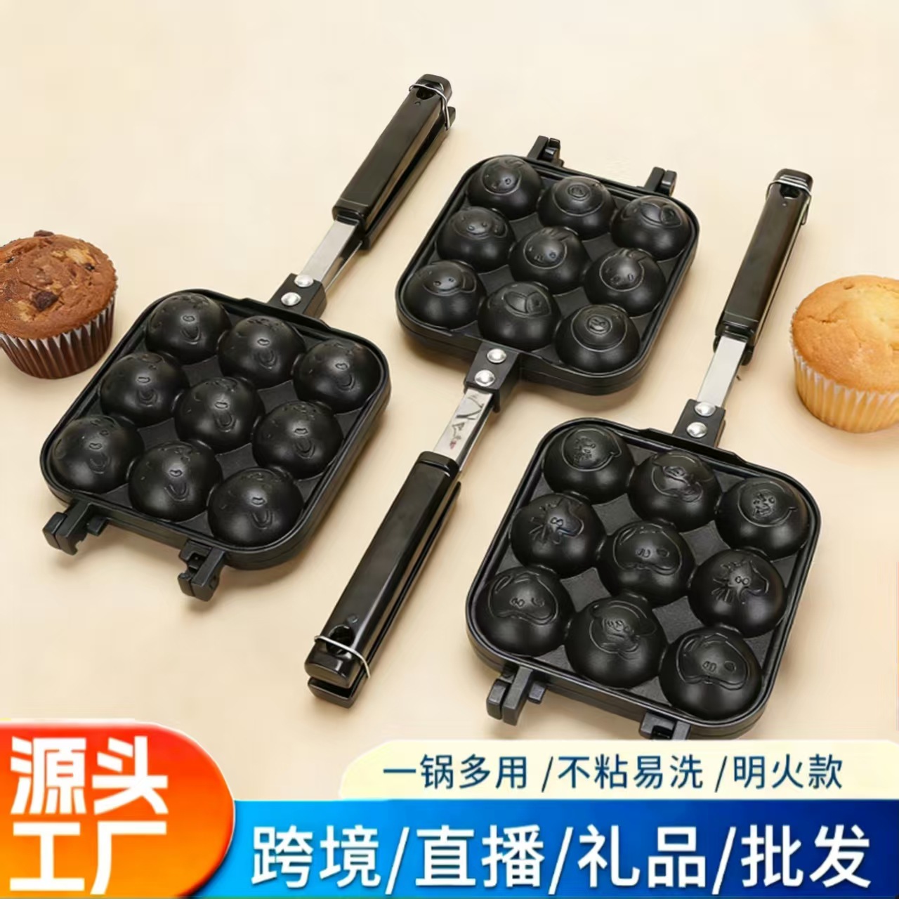 Cartoon-Shaped Double-Sided Frying Pan for Breakfast, Toast Pan, Household Baking Tray, Bread Press, Cartoon Egg Pan