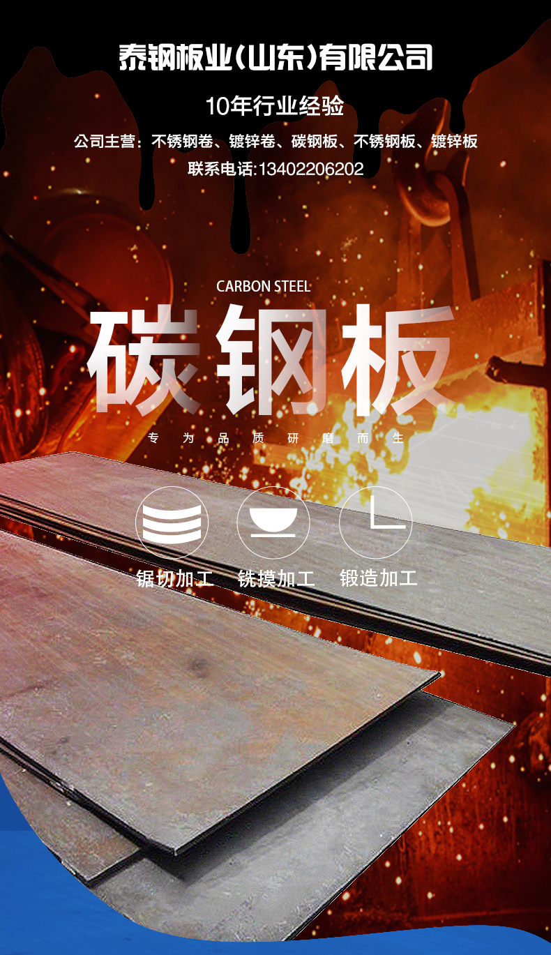 碳钢板_01.jpg