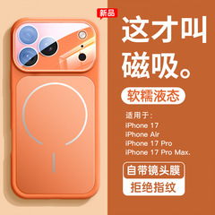 适用iPhone17手机壳17promax苹果17手机壳Air新款高级液态硅胶pro
