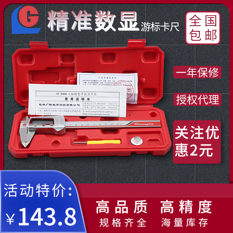 j8150mm200m300mm电子游标0数显卡尺0测量工具高精度数字m0g3