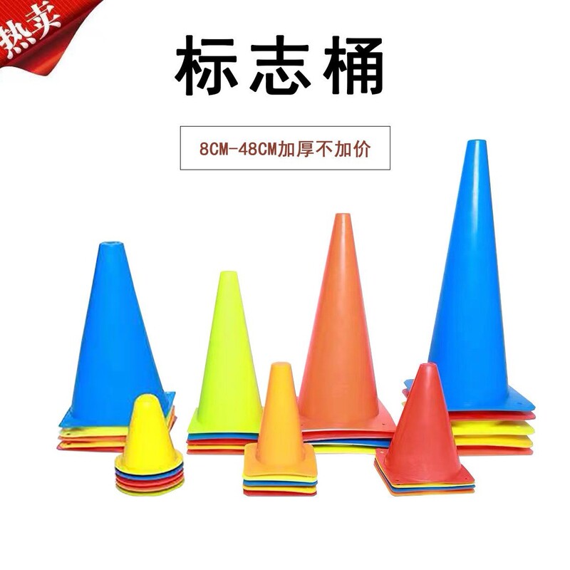 23cm cm logo bucket football training ice cream cone cone logo cone campus basketball trainer obstacle bucket