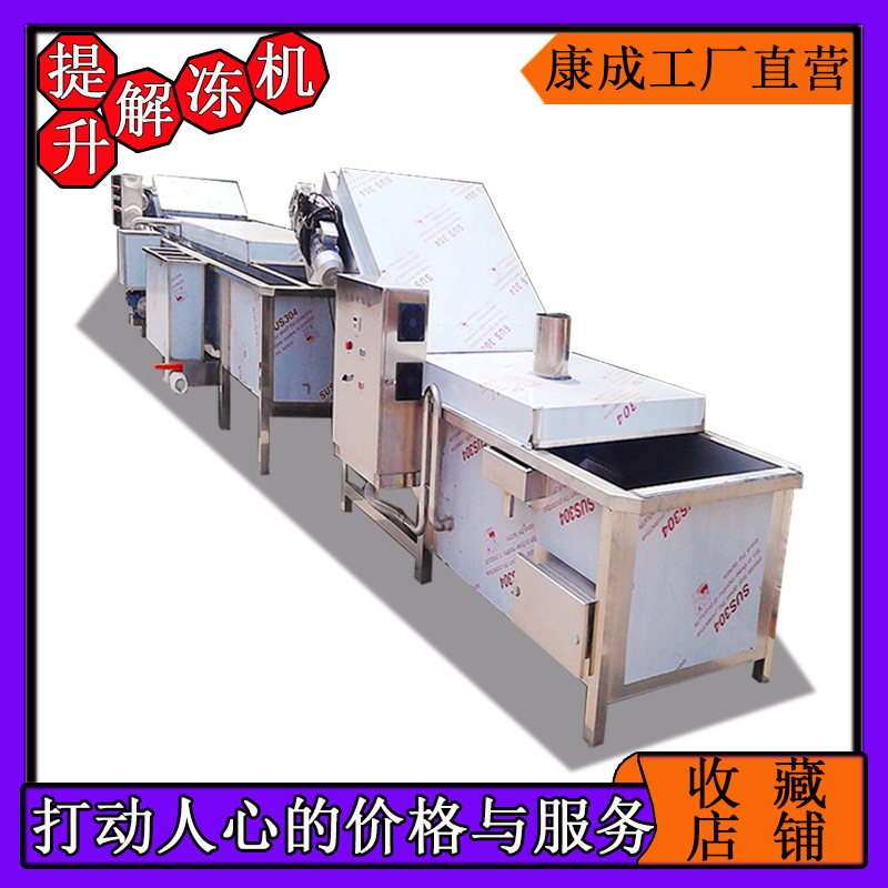 康成厂家包邮海鲜类冲浪式解冻机 凤爪解冻机 鸡鸭鹅肉清洗化冻池