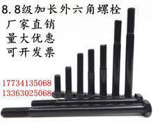 8.8�� �ߏ��� ���L �������ݽz ���L��������˨ ���L��˨ M33