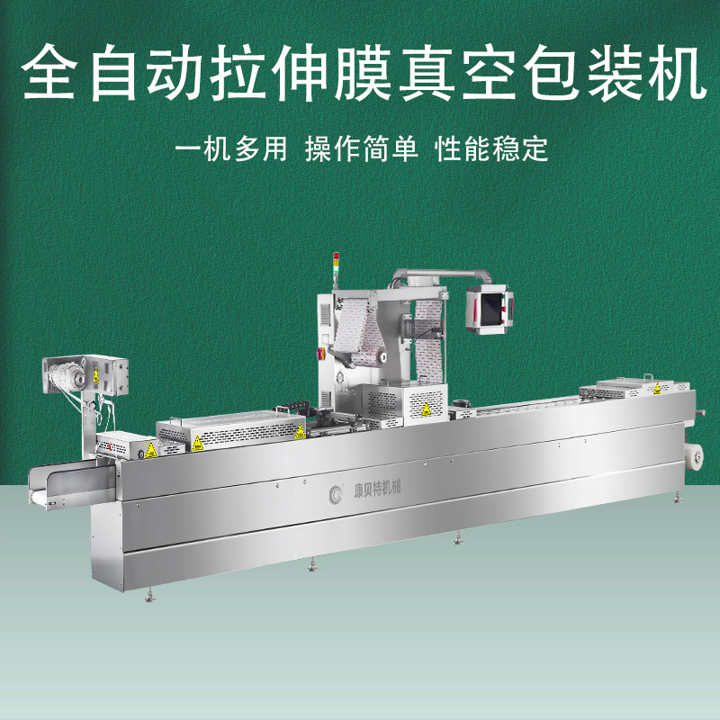 早餐年糕豆包装机 油炸糕全自动拉伸膜真空包装机