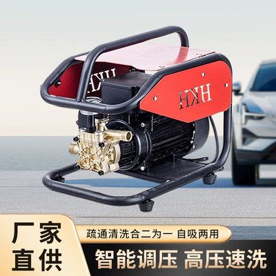 Cross-Border Cleaning Machines, Household High-Pressure Car Washers, Commercial High-Power Industrial Cleaning Pumps for Farms, Wholesale