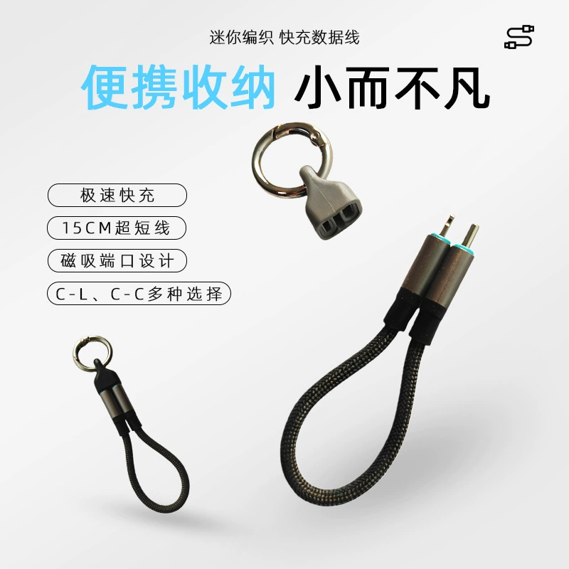 Magnetic Double C/Cl Data Cable 240W/27W 15cm Short Line Power Bank Wiring Magnetic Double C/Cl Data Cable 240W/27W 15cm Short Line Power Bank Wiring