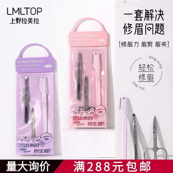 Stainless Steel Eyebrow Trimmer, Eyebrow Scissors, Eyebrow Tweezers with Protective Net, Safe for Beginners, 3-Piece Eyebrow Trimming Set, High Aesthetic Value