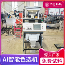 中德大型水稻种子色选机智能稻谷选种机种子分选设备
