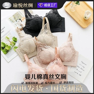 【加工定制】瑜悦桑蚕丝内衣小胸显大胸罩无钢圈聚拢文胸小胸聚拢