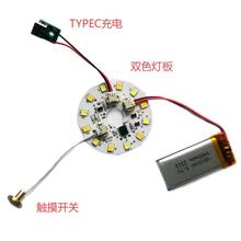 充电触摸无极调光双路三色相框灯灯光画小夜灯DIY控制板线路板