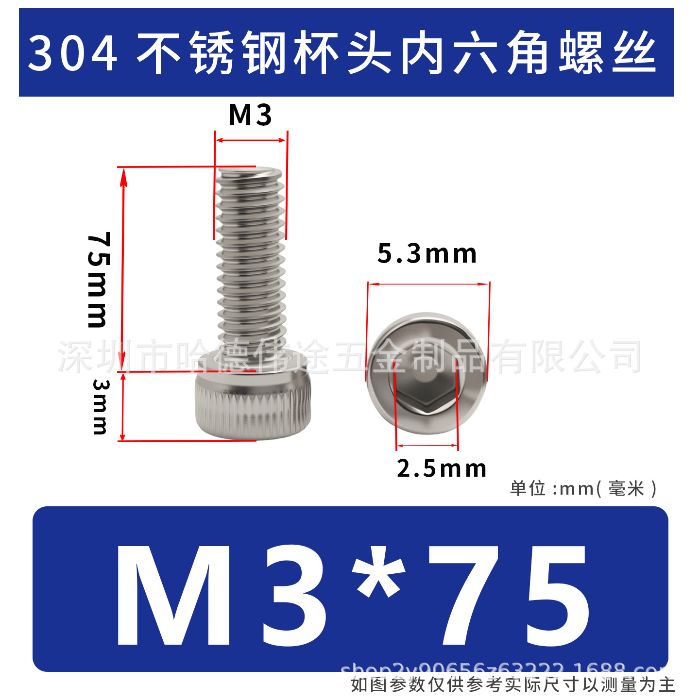 304 acero inoxidable cabeza cilíndrica hexagonal socket taza hexagonal perno de tornillo alargado M2 / M3 / M4 / M5