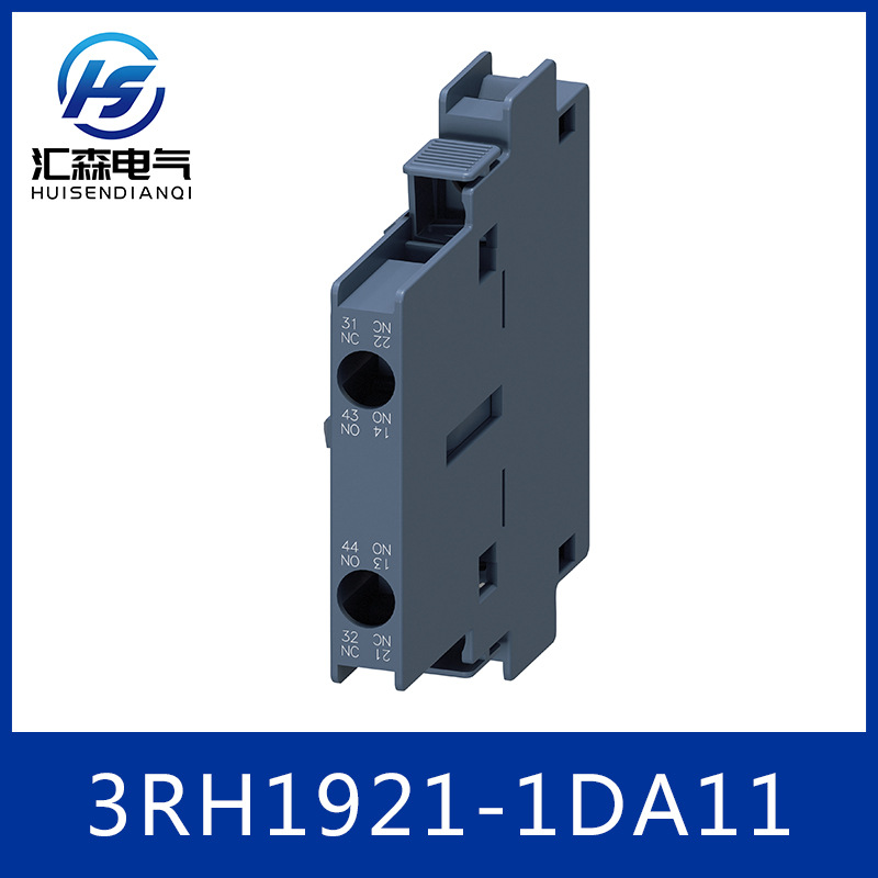 西门子 3RH1921-1DA11 3RH1系列 辅助开关 保护器