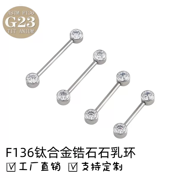 F136 Titanium Cylindrical Zircon Cup Pin-Style Nipple Piercing Cross-Border Manufacturer G23 Titanium Alloy Body Piercing Jewelry Nipple Piercing