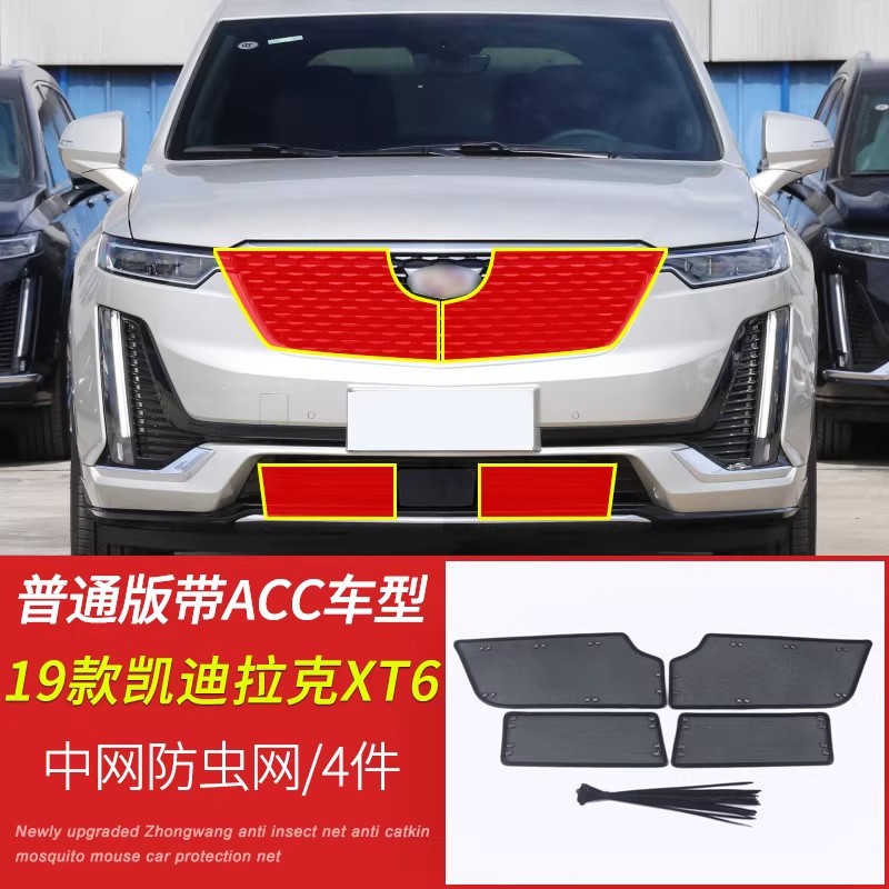 Cadillac Xt5/Xt6 Car Insect-Proof Net, Water Tank Protection Net, Dust-Proof and Cotton Lint-Proof Cover