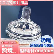 奶嘴厂家批发软硅胶婴儿安全防胀气哄娃神器仿母乳安抚纳米银