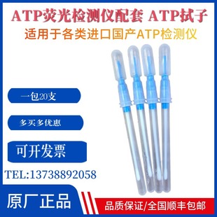 ATP Detector Swab Fluorescent Detection Stick Analyzer Bacteria Sampling Stick Handheld Surface Cleansing