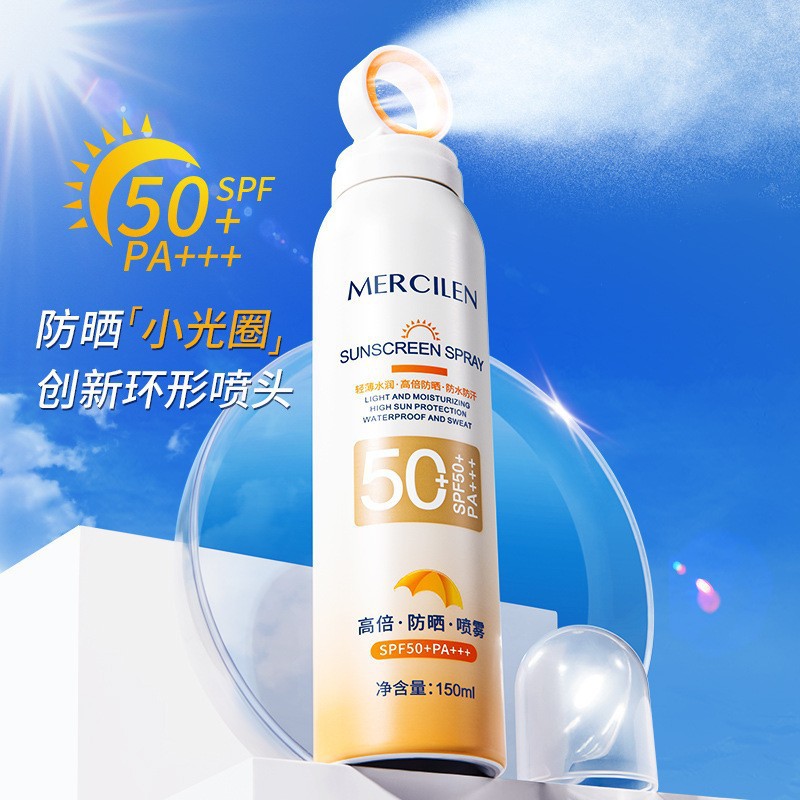 梦希蓝小光圈启润防晒喷雾全身通用防紫外线SPF50+防晒霜厂家代发