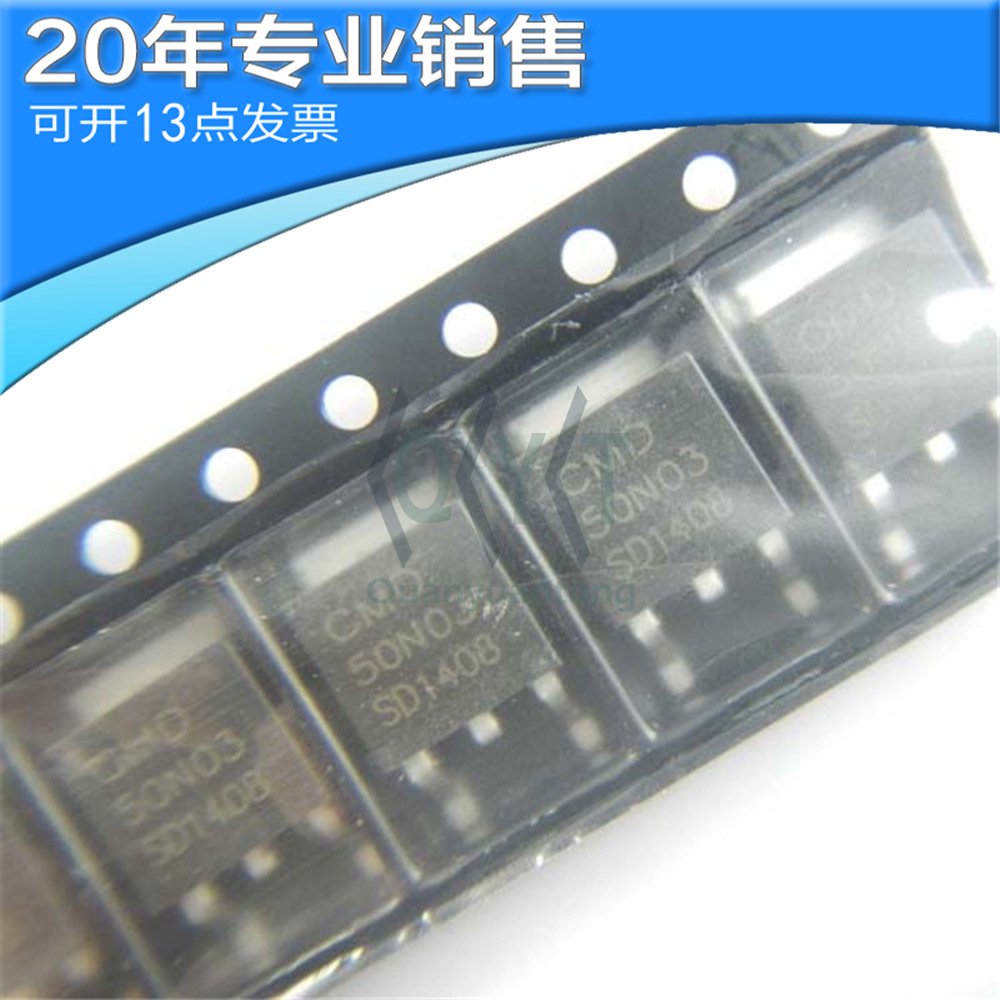 全新CMD50N03 TO-252 MOS场效应管 贴片三极管 二三极管 原装保质