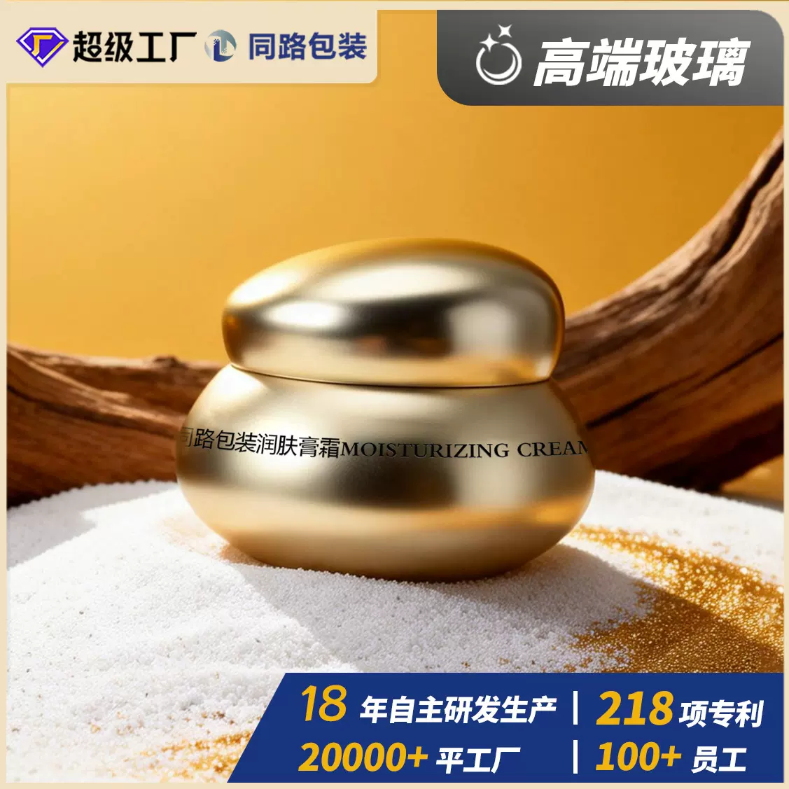 工厂定制150g50G内胆金色面膜瓶方形鎏金膏霜瓶分装瓶高级玻璃瓶