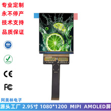 2.95 AMOLED@ʾ 1080x1200 MIPIӿ Сߴ amoledĻ