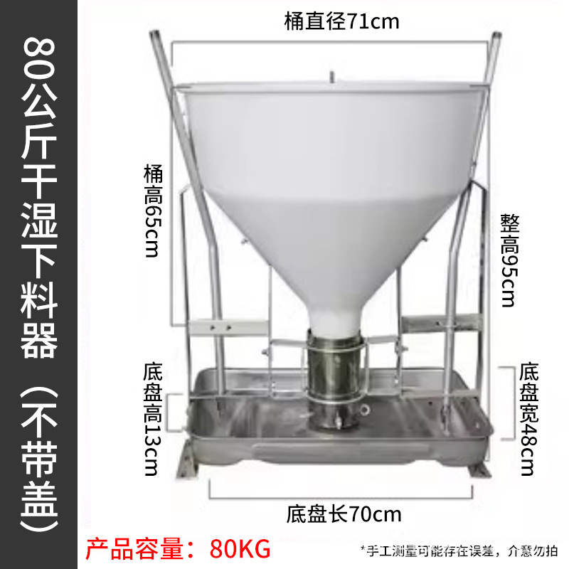 Alimentador mojado y seco para cerdos de engorde Alimentador automático para cerdos comedero Alimentador automático yongmu