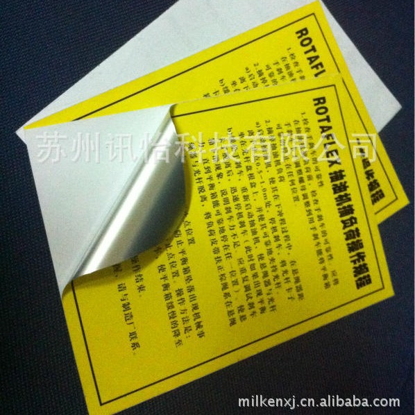 德令哈进口PP合成纸吊牌A4强粘pet轮胎胶不干胶染色铭版黄标签厂