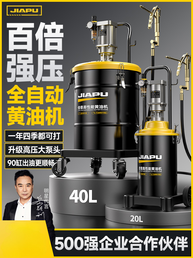 新款黄油枪气动高压黄油机挖机专用注油器加注机全自动打黄油神器