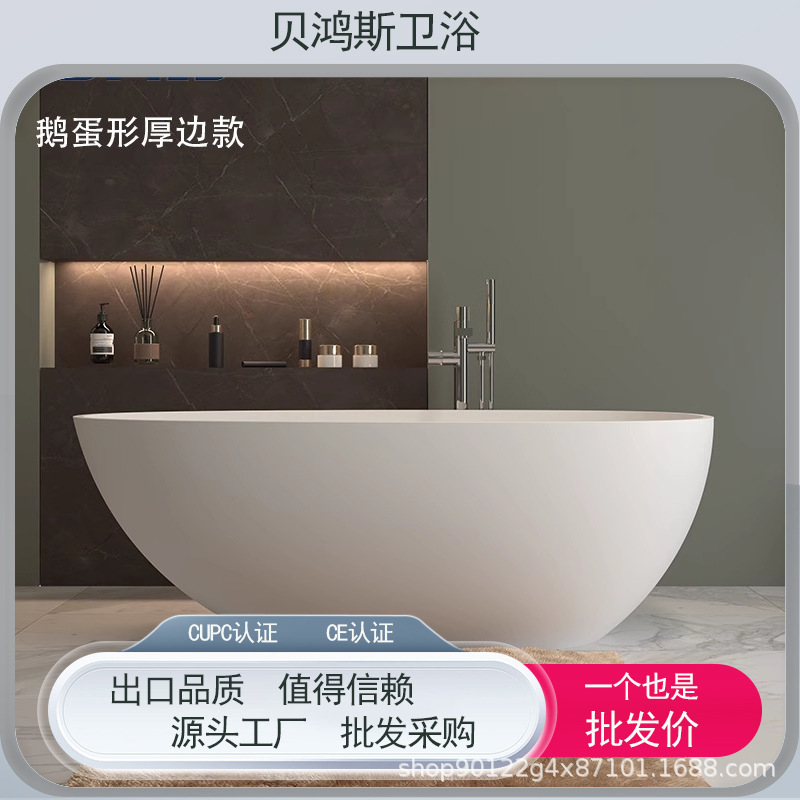 Beihong PMMA Artificial Stone Bathtub Home Freestanding Integrated Forming Internet Celebrous Bathtub Adult Bathtub Supply Chain