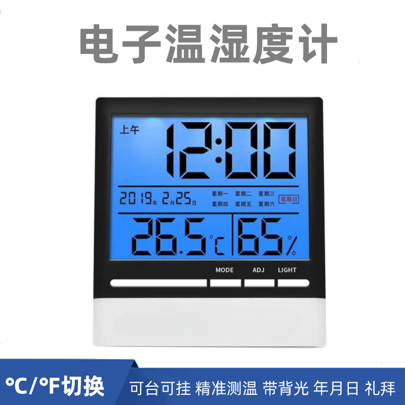 CX318S温度计湿度计时钟闹钟大屏温湿度计办公家用数字电子温度表