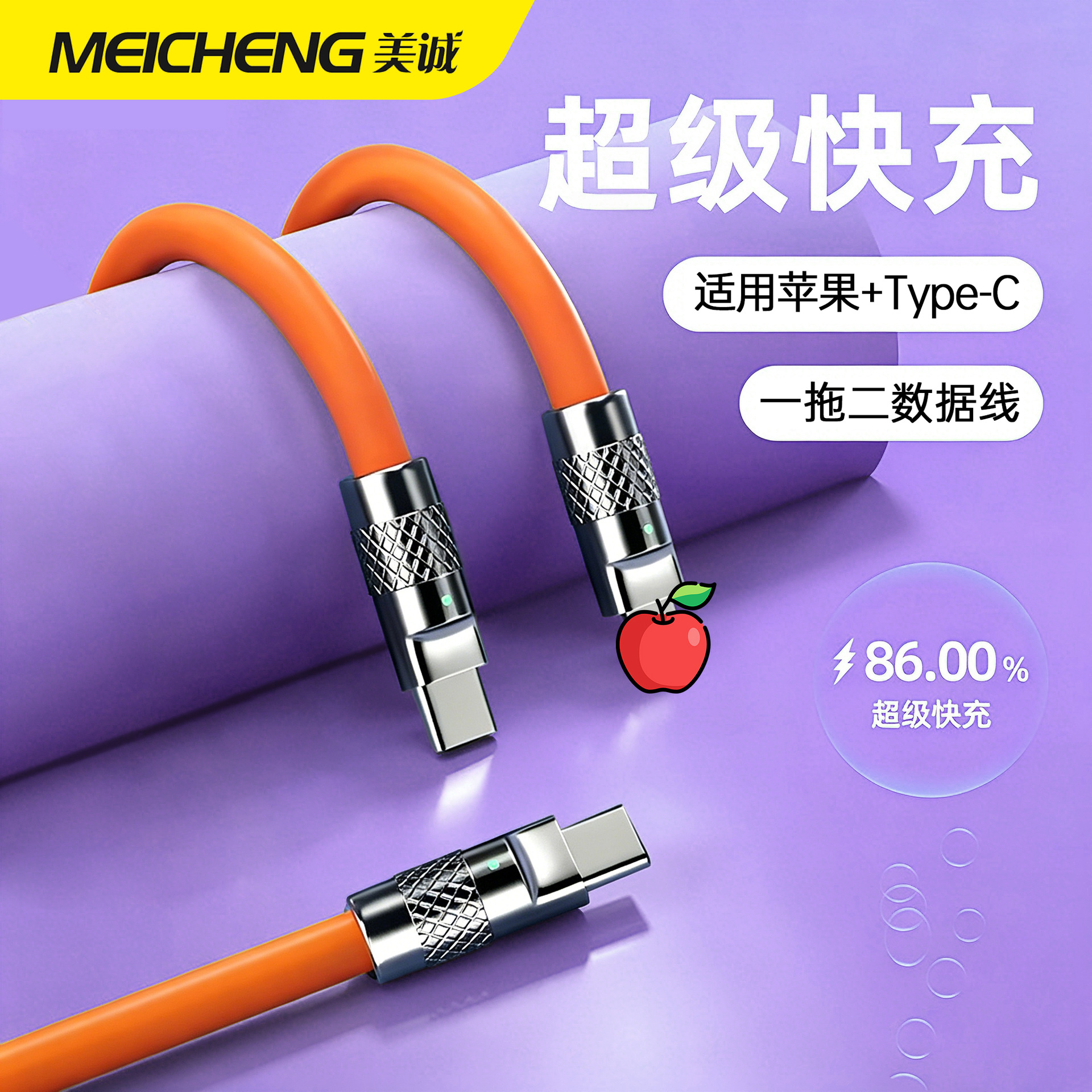 Super Fast Charging Cable Zinc Alloy Silicone Mobile Phone Data Cable with Light Suitable for Huawei and Apple Type-C Charging