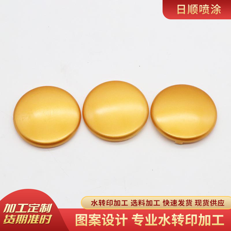 塑料表面处理 喷漆 木纹 石纹 迷彩 科技纹水转印加工 水披覆加工