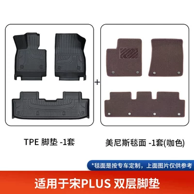 Modelə uyğun ayaqaltı Floor Mats, 25 Byd Car - double-layer-black-tpe-foot-pad-brown-menis