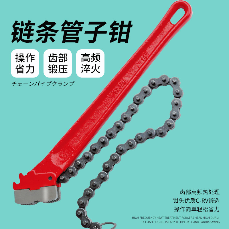 美式重型A/B可调式链条管钳扳手单双鄂链条钳链条拆卸扳手水管钳
