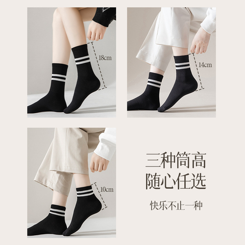 Socks for women, spring mid-calf socks, pure cotton, breathable, sweat-absorbent, black and white, casual sports stockings for men and women, couples, students