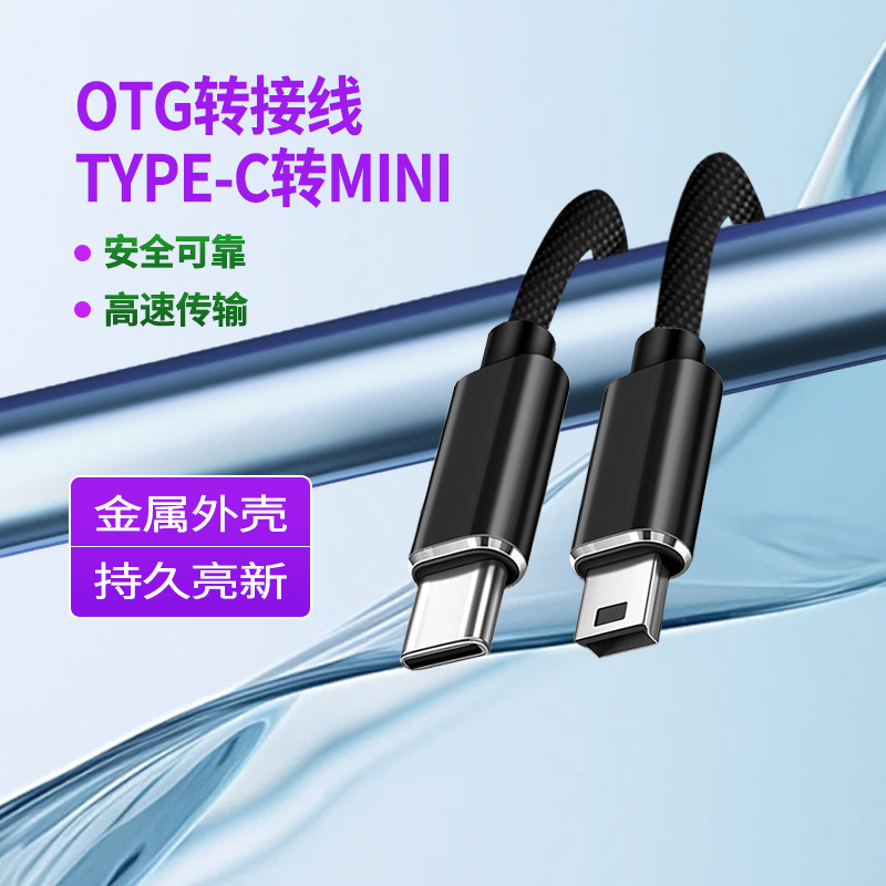 En existencia tipo-c a los mini pares del tipo-c del cable del varón a hembra de 5P USB del mini cable de datos del T-puerto OTG