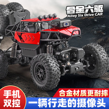 跨境新品儿童遥控攀爬越野车带摄像头充电合金四驱赛车喷雾大脚车
