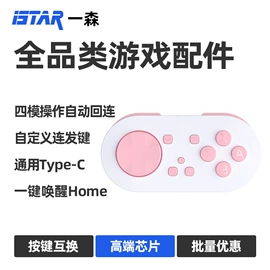 游戏手柄;游戏机配件;其他数码配件