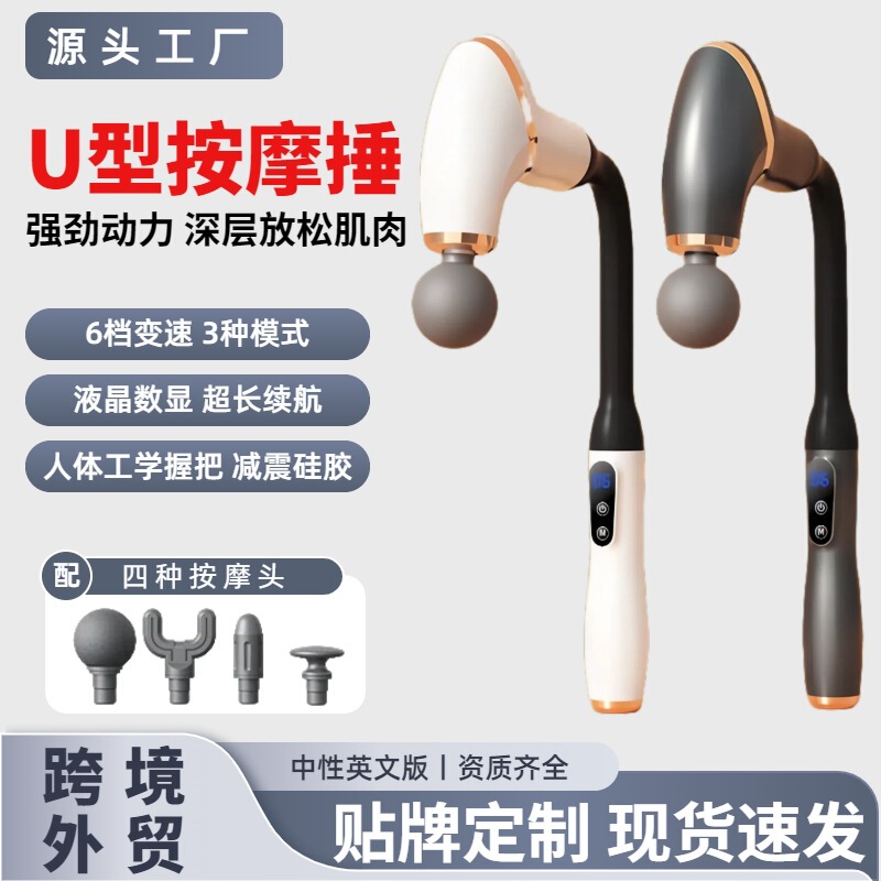 跨境颈膜抢肌肉放松按摩枪捶背不求人经膜抢电动按摩器弯头筋膜枪|undefined
