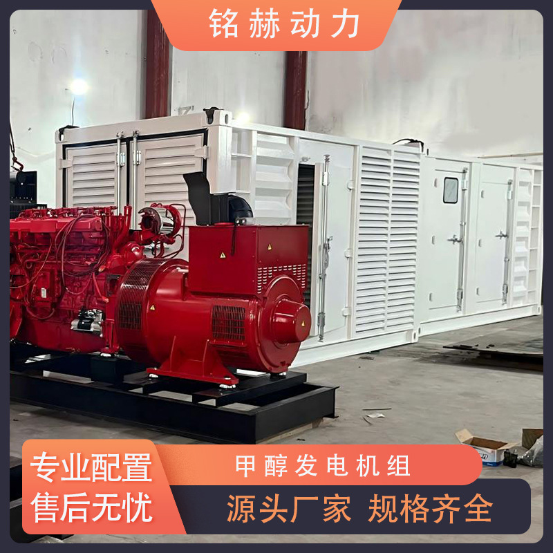 オイルフィールド掘削チーム向けにカスタマイズされたメタノール発電機セット 600V 中電圧発電装置 300kW セルフスタート|undefined