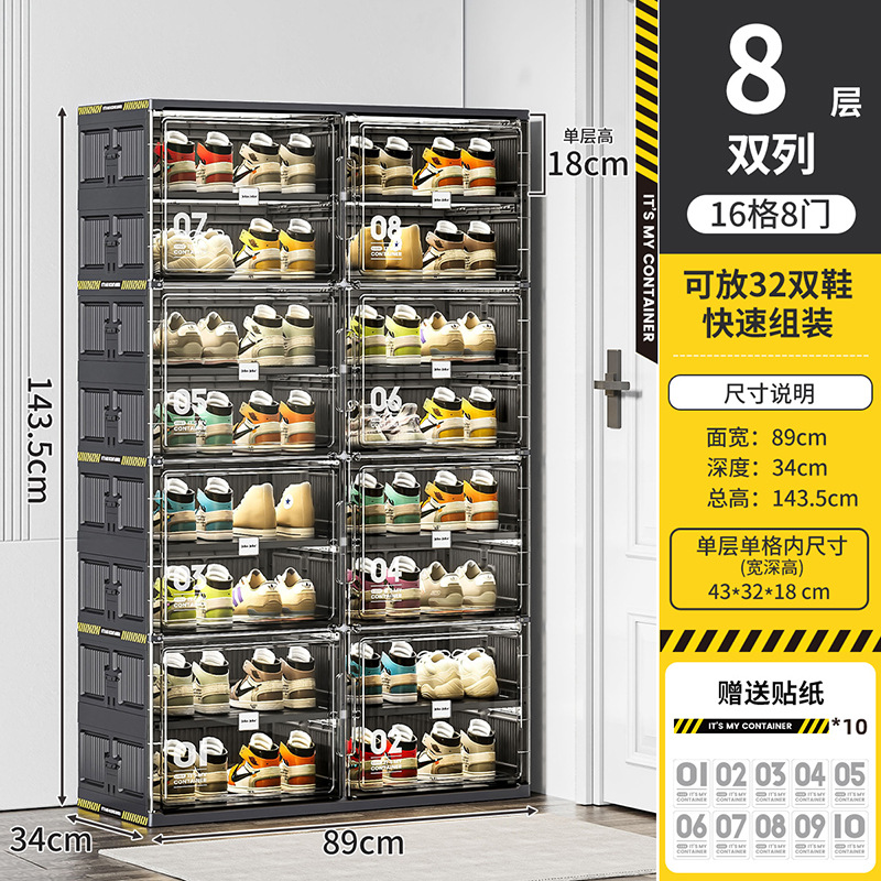 [복열] 8단, 도어 8개 [신발 32켤레] [블랙]