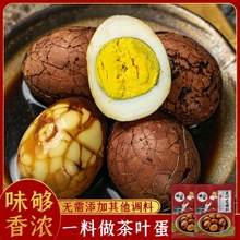 茶叶蛋加水煮四川调料专用方便卤料包香料卤蛋调味粉商用一件批发